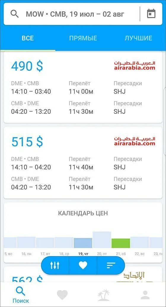 Авиабилеты Москва Шри Ланка прямой. Билет на самолет Москва Шри Ланка. Билет до Шри Ланки. Россия Шри Ланка авиабилеты.