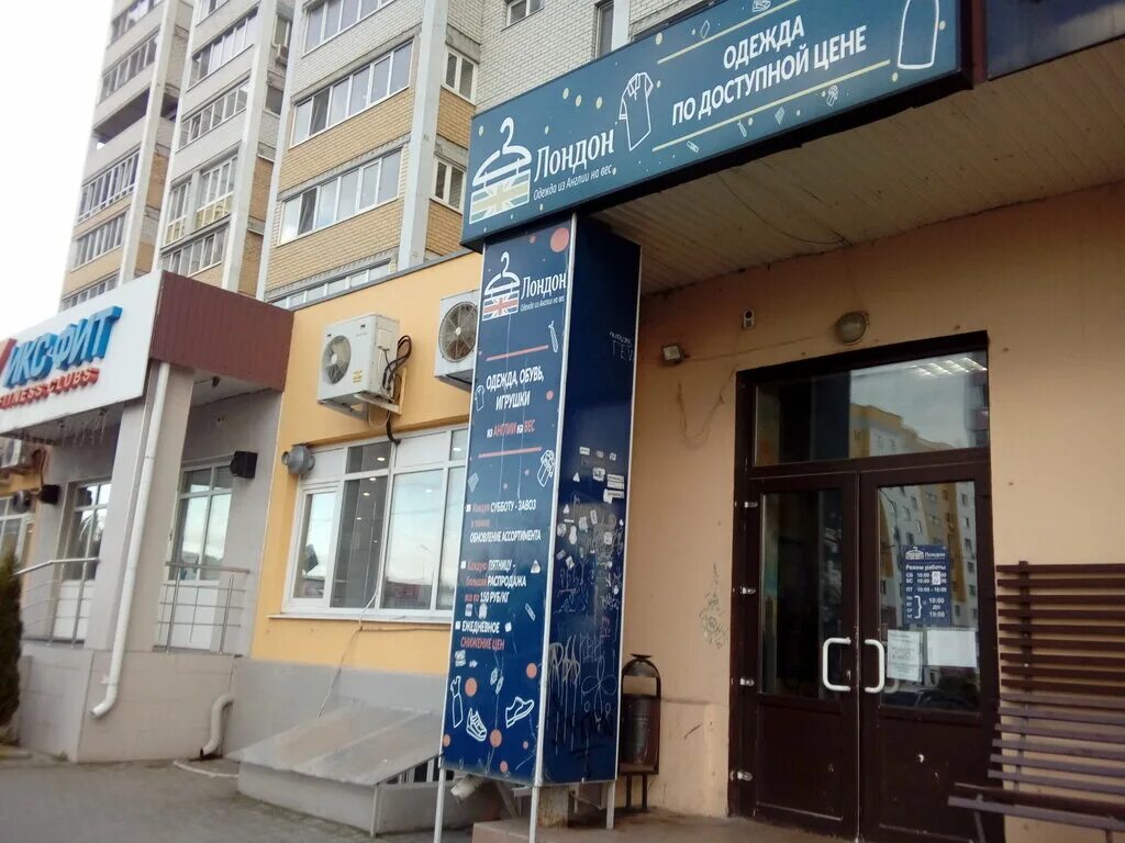 секонд хенд лондон брянск бежица. секонд хенд лондон брянск. секонд хенд лондон брянск. секонд хенд лондон брянск. секонд хенд лондон брянск.