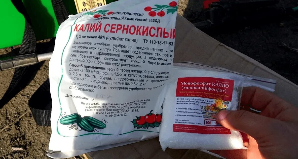 Сернокислый калий удобрение для чего. Монофосфат калия удобрение. калий для винограда внекорневая подкормка. сульфат калия для винограда. сульфат калия (сернокислый калий).