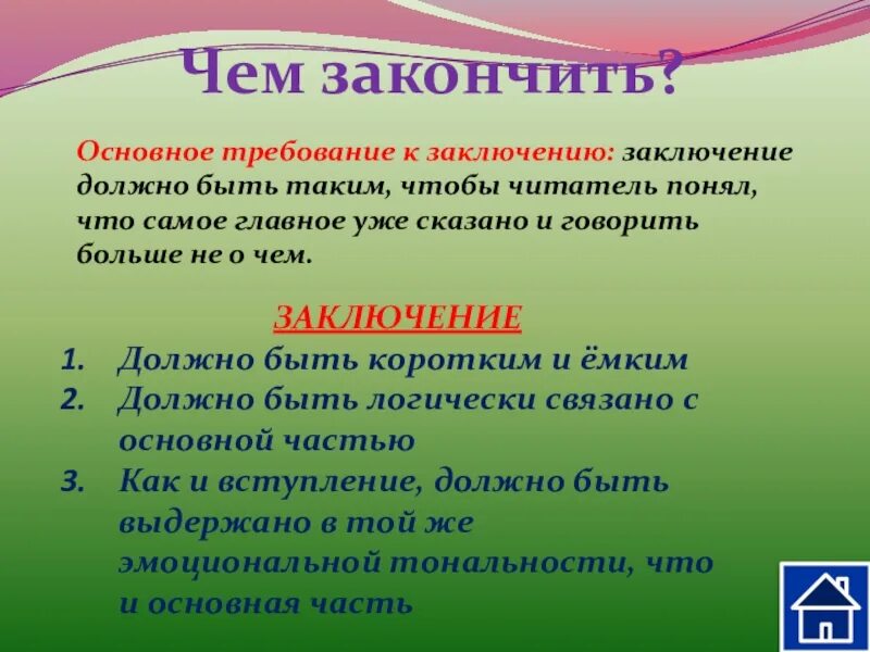 Доделываем как правильно