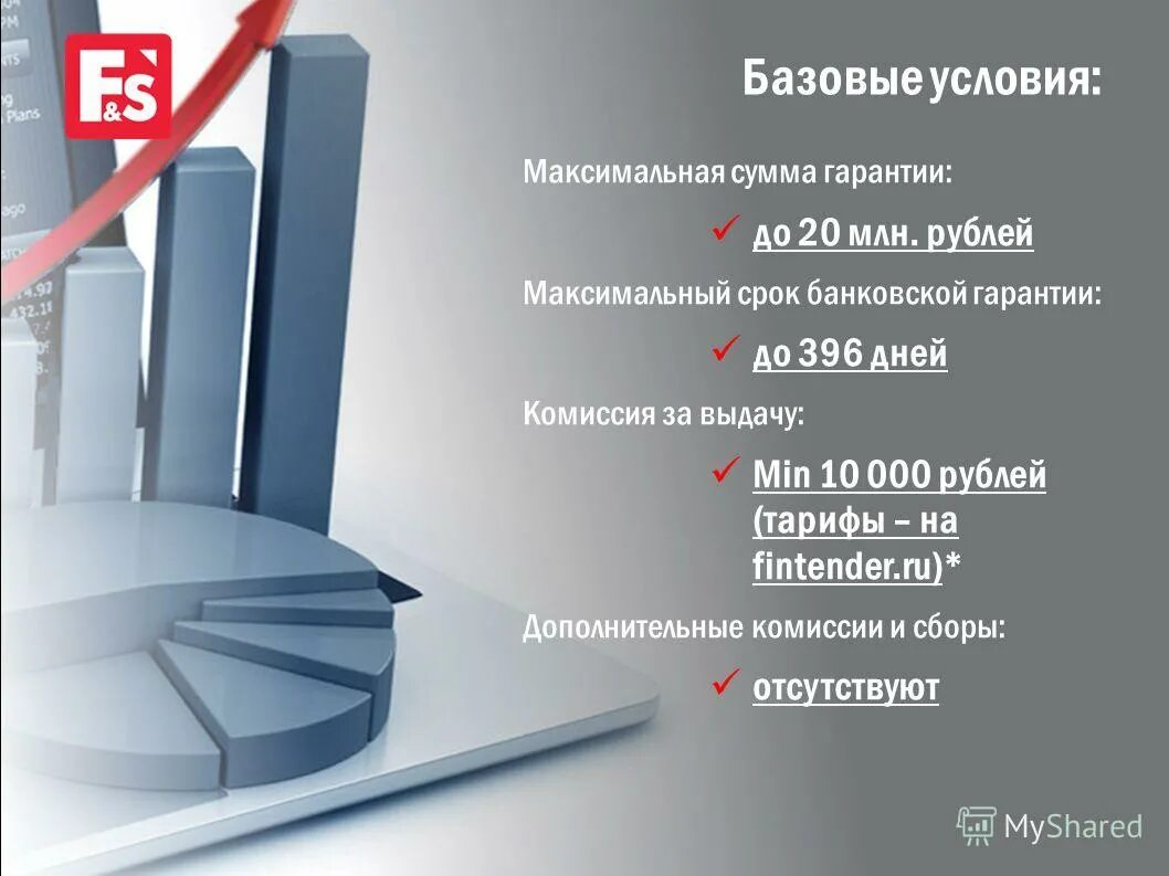 банковская гарантия. банковская гарантия. банковская гарантия образец. обеспечение исполнения банковской гарантии это. банковская гарантия исполнения условий.