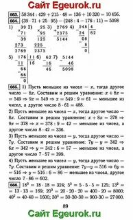 Математика 5 класс виленкин 2015 год