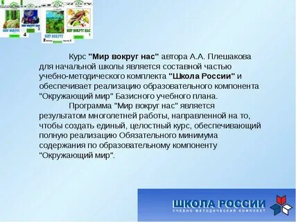 Курс мир человека