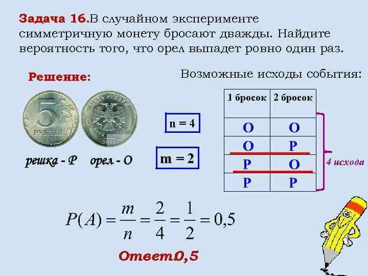Одновременно бросают три симметричные монеты. Вероятность с монетами. как найти вероятность. симметричную монету бросают. вероятность бросания монеты.