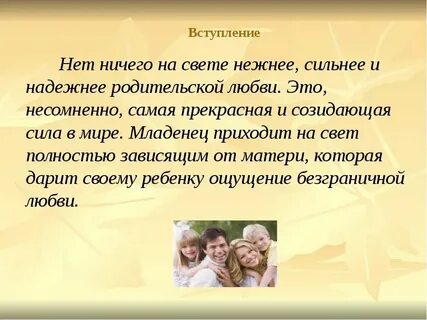 Произведения о родительской любви