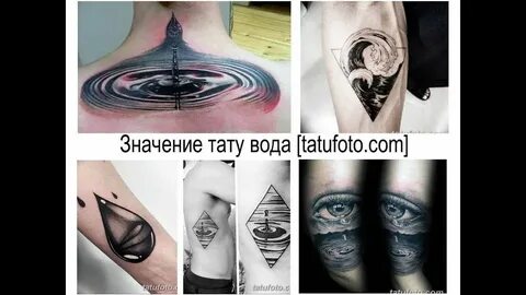 Туту вода