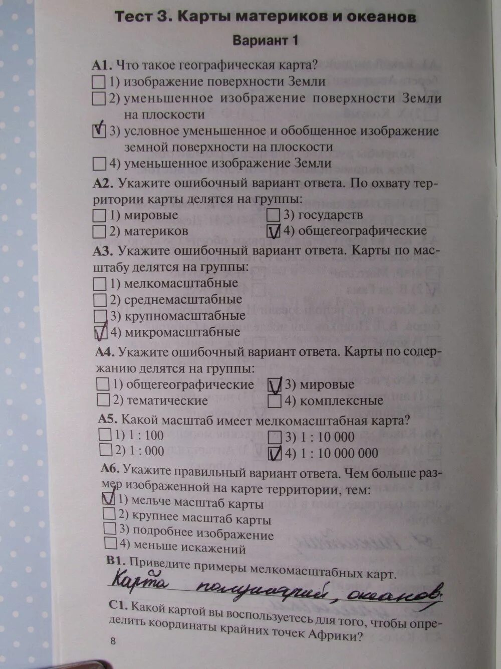 Тест по африке 11 класс. Волкова контрольно измерительные по обществознанию 7 класс. Книга с тестами по географии 8 класс Жижина. Тест по географии 7 класс.