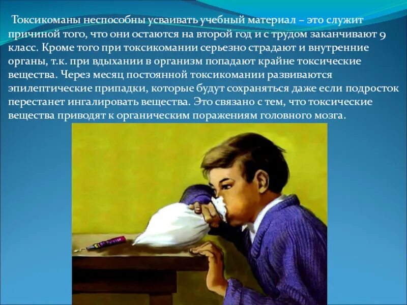 Что служило причиной того что. Сочинение на тему токсикомания. Нежелательное поведение примеры. Что служило причиной того что. В одном из законов солон запретил продавать хлеб за границу.