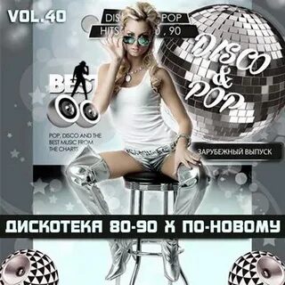 Выпустить 80