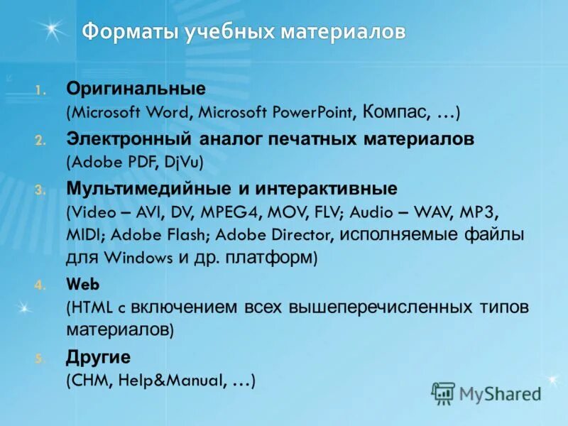 Новые форматы образования