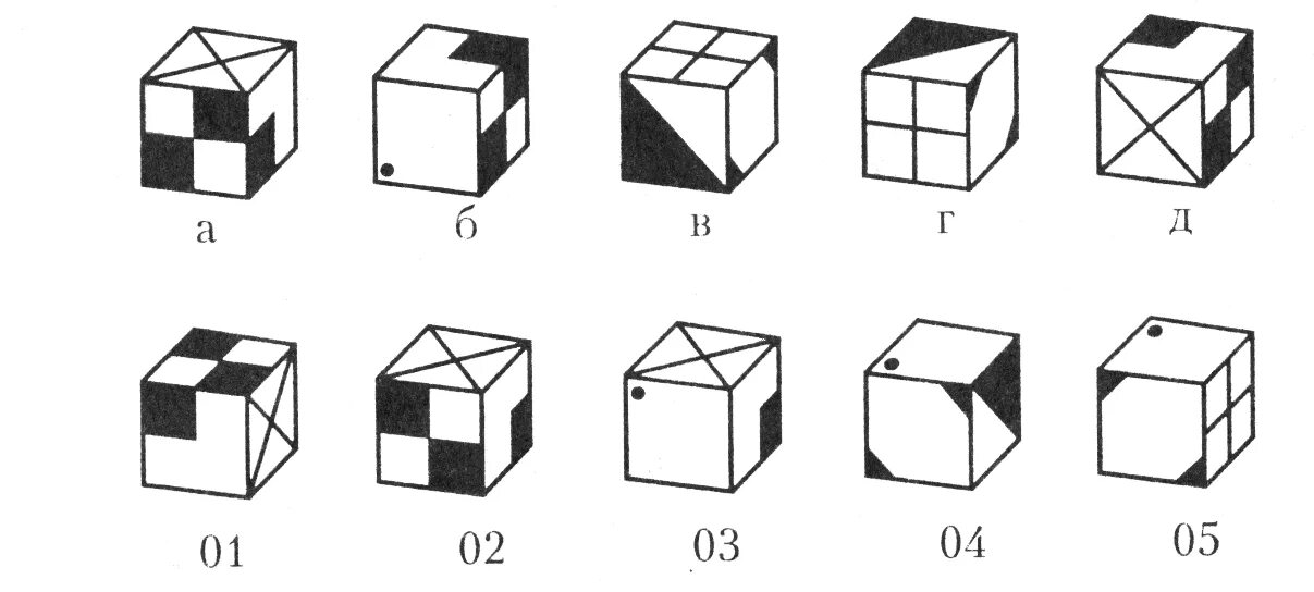 Тест 1 куб. Тест Амтхауэра 8 субтест. Амтхауэр р тест структуры интеллекта. Тест кубики тест Амтхауэра. Тест структуры интеллекта Амтхауэра, субтест 9.