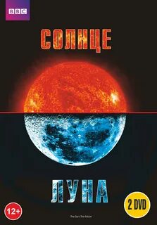 Солнце обложка