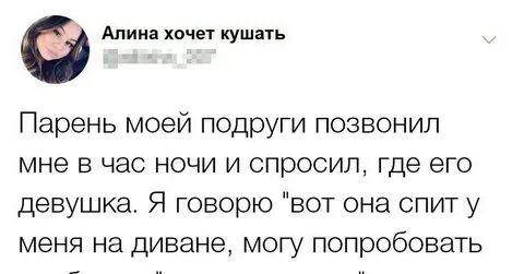 Звоните поздней