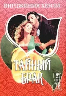 Вирджиния читать