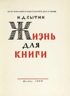 Жизнь д г