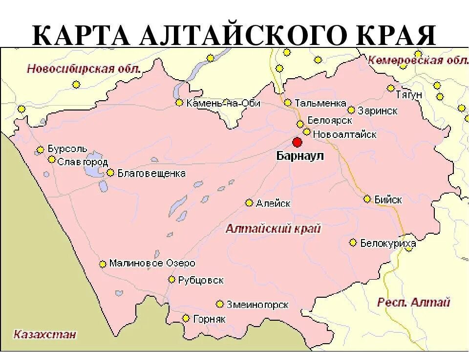 Где расположен алтайский край