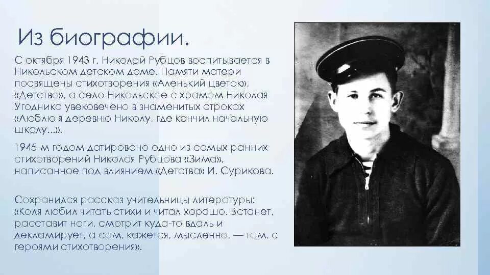 Найти рубцовых