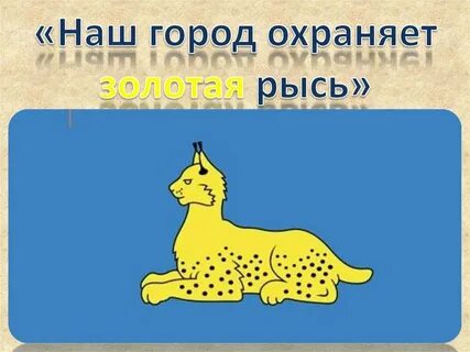 Гомель герб