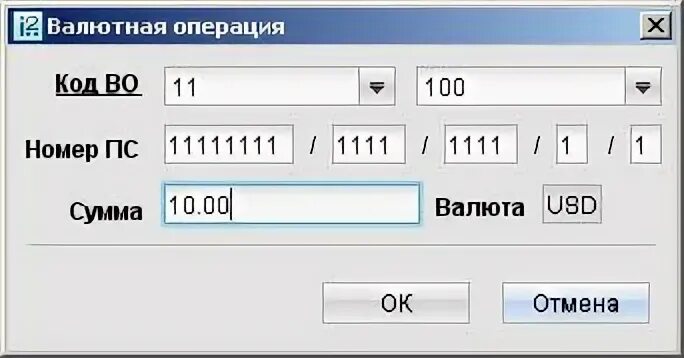 Коды валютных операций 2024