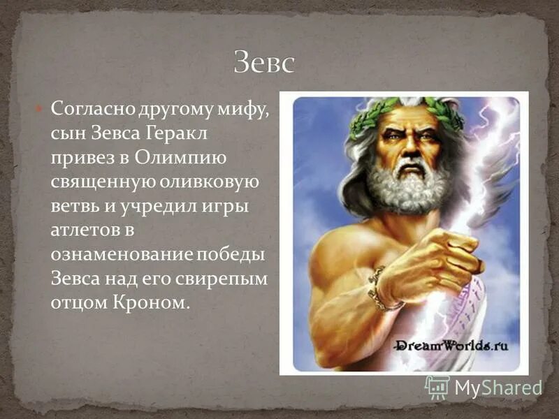 Мифы древней греции фрикс и гелла. Миф сын. Хронос греческая мифология. Аполлон хрисаор. Миф сын.