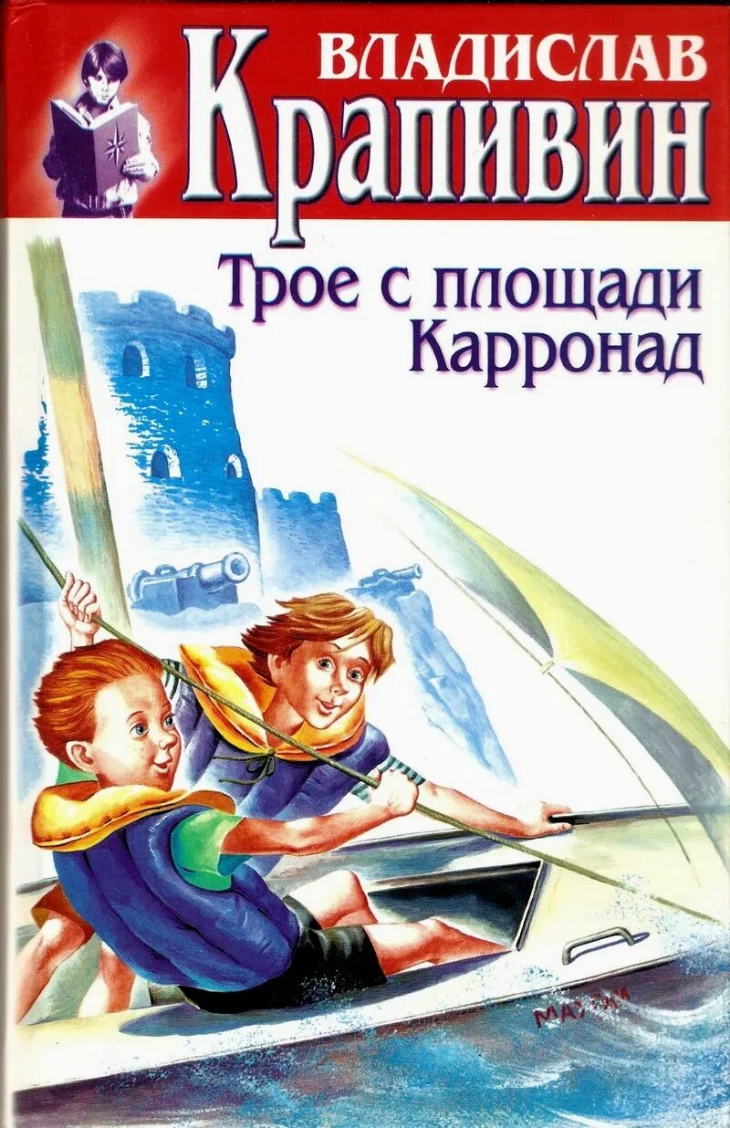 Читать в стране краткое содержание