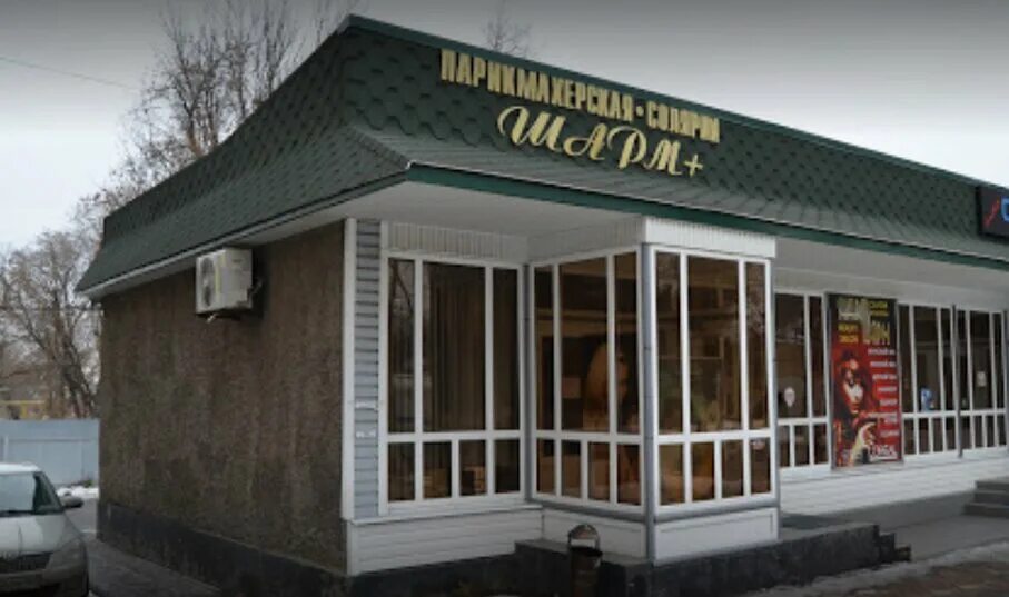 золотых новошахтинск