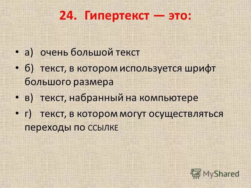 Какие утверждения верны не все крестьяне поддержали