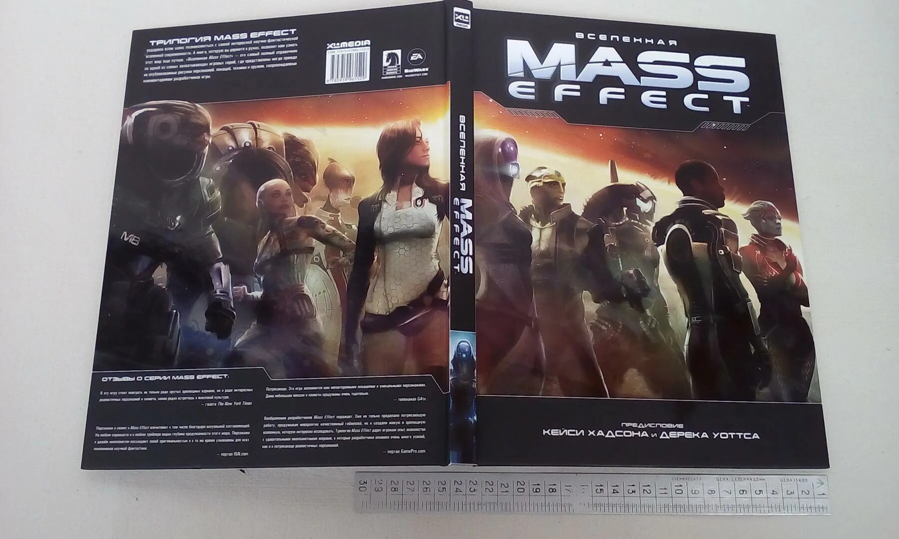 Вселенная mass effect книга. Карпишин дрю - mass effect 2: восхождение. Mass effect открытие книга. Возрождение дрю карпишин. Line & mass книга.