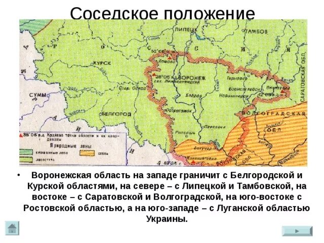 С чем граничит белгородская область с украиной