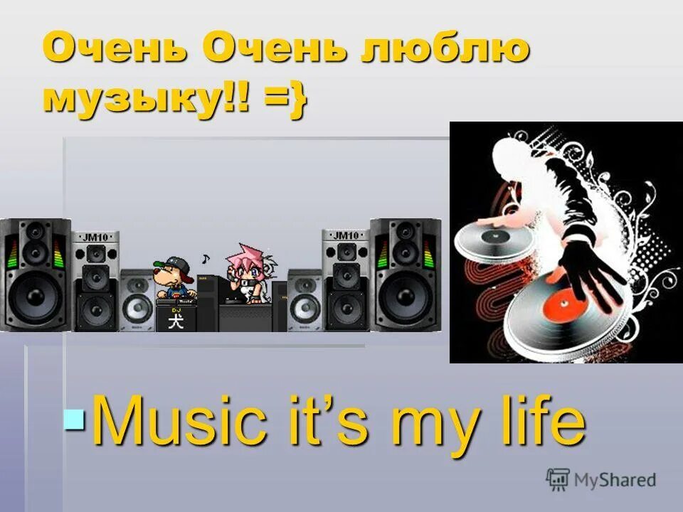 Youtube шоу. Pap it. Music time картинки. Итс мьюзик. Логотип школа вокала ижевск.
