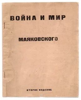 Мир поэма