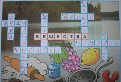Кроссворд 3 класс разнообразие веществ окружающий мир. Кроссворд 3 класс разнообразие веществ окружающий мир