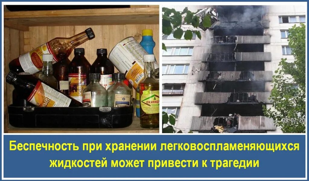 Хранение огнеопасных. Хранение легковоспламеняющихся и горючих жидкостей. неправильное хранение легковоспламеняющихся веществ. небрежное хранение горючих жидкостей. хранение легковоспламеняющихся жидкостей в доме.