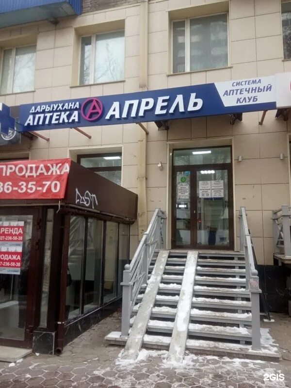 Аптека 24 плюс красноярск. Уфа, ул. Фармэконом красноярск сайт. Ульяновск, ул. Ленина 128 волжский на карте.