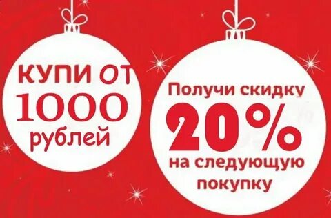 Предстоящие скидки