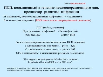 7 день после операции