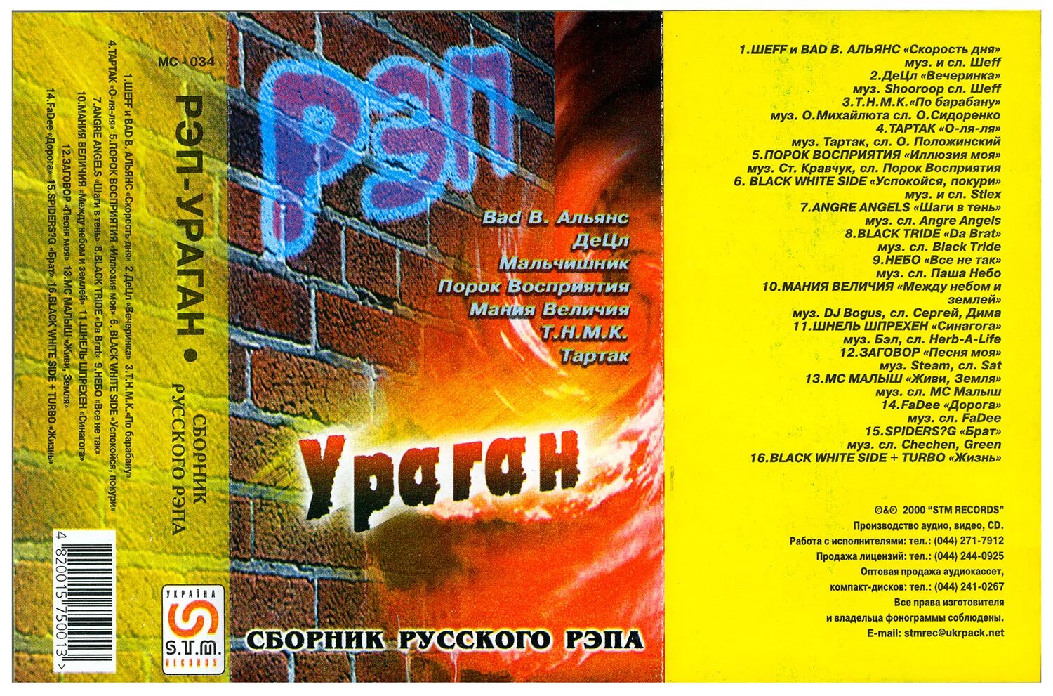 Русские рэп группы 2000-х. Слушать рэп 2000 х. Рэп сборник. Рэп 2000х. Сборник рэпа 2000.