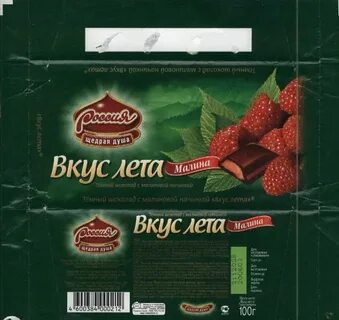 Вкус какой год