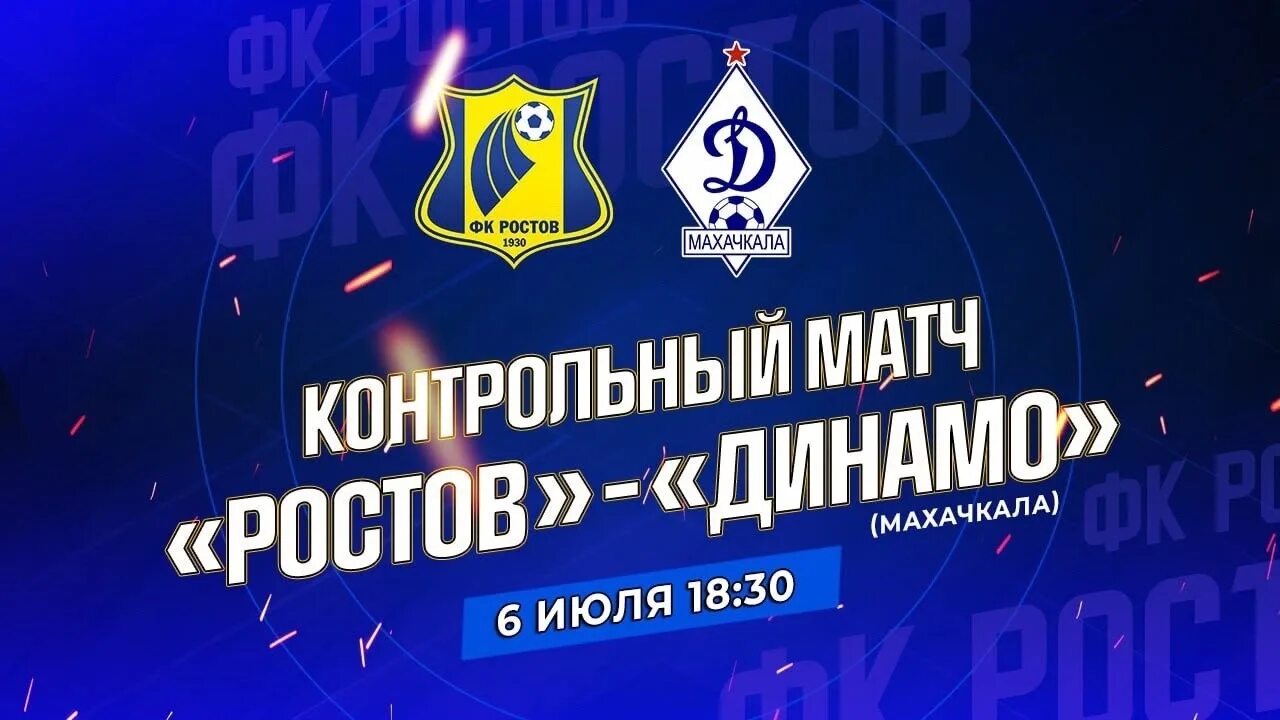 Динамо махачкала ростов матч