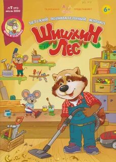 5 лет журналу