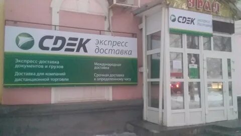 Сдэк лысьва