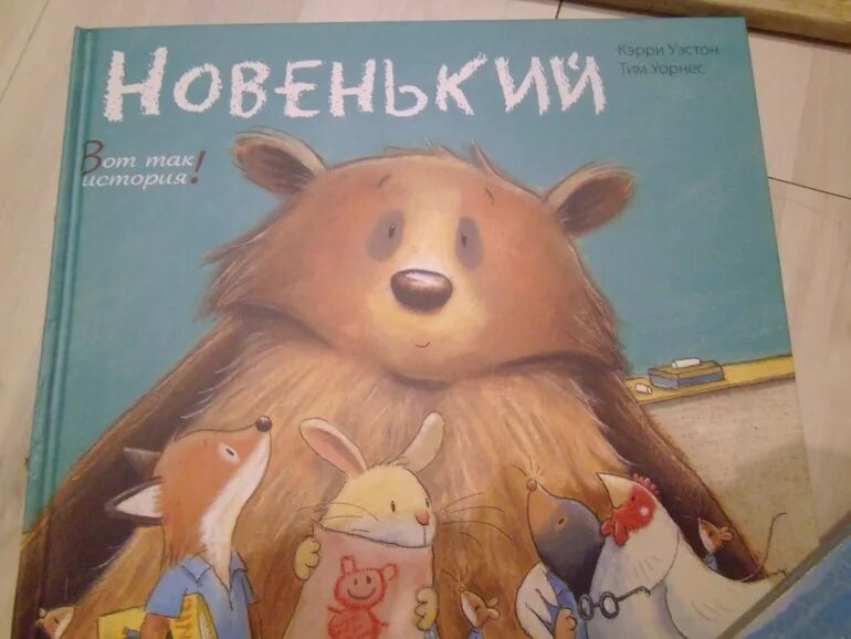 Сказка новенький. Сказка новенький. Сказка новенький. Сказка новенький. Сказка новенький.