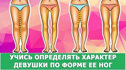 Разновидности девушек