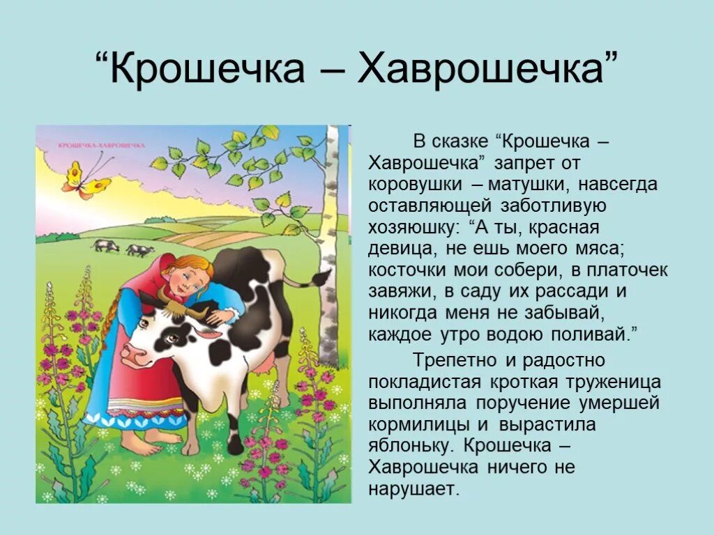 Сестрица алёнушка и братец иванушка сказка читать. Звери в яме сказка. Краткое содержание сказки сказки. Содержание русской народной сказки. Книга русские народные сказки.