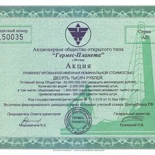 Инвестиционного фонда гермес