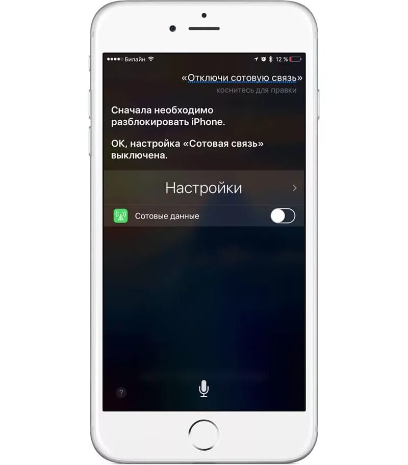 Заблокировать телефон iphone. Разблокировка телефона. Блокировка айфона. Экран блокировки айфон. Заблокированный айфон.