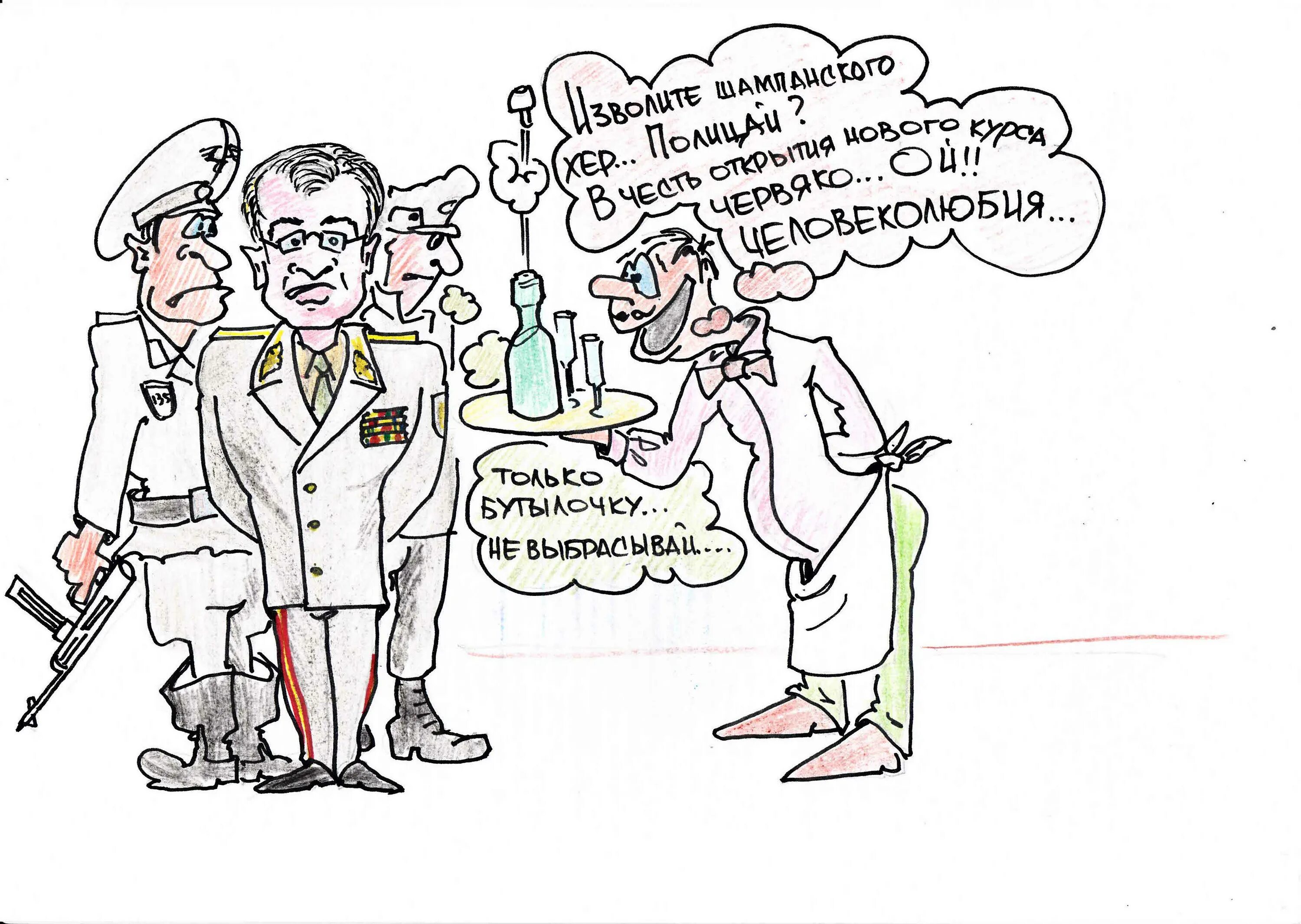 Песню вай полицай. Карикатура ру. айн цвай. айн цвай полицай кот. айн цвай полицай приколы.