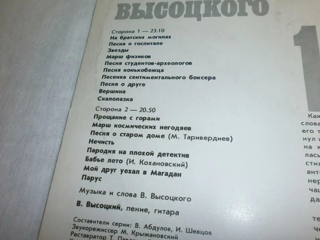 Пародии на песни текст. Сентиментальный боксер Высоцкий текст. Высоцкий про боксера текст. Песня боксера Высоцкий текст. Песня о сентиментальном боксёре.