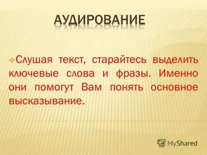 Как понять дает ей понять
