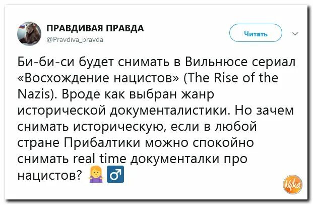 Правда что будет 24 апреля. Правда что будет 24 апреля